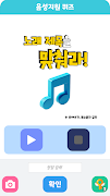 스캔 퀘스트 Screenshot 2