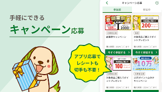 4 Schermata スギ薬局・薬局やドラッグストアのお店で便利なクーポンアプリ