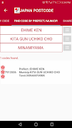 Japan POSTCODE screenshot 4