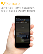 영어단어 영구암기 리모릭스 - 영단어 반복 학습기 screenshot 3