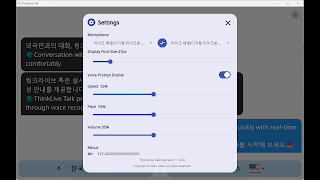 ThinkLive Talk スクリーンショット 4