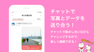 برنامه‌نما みんチャレ-目標達成アプリ ダイエットも禁煙も継続して習慣化 عکس از صفحه