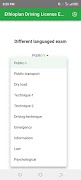 Ethiopian Driving License Exam पोस्टर