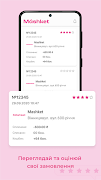 Mashket 스크린샷 4