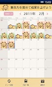 Moti-Up Diary captura de pantalla 5