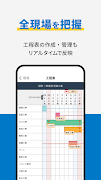 ダンドリワーク -現場管理アプリ- اسکرین شاٹ 2