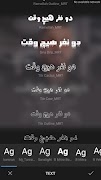 عکس نوشته ساز حرفه‌ ای‎ Screenshot 6