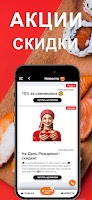 برنامه‌نما Уральские суши - доставка еды عکس از صفحه