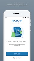 Химчистка AQUA captura de pantalla 3