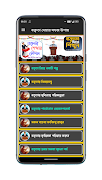 বক্তব্য শেখার উপায়~ Speech скриншот 2