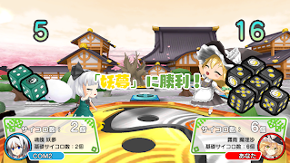 東方キャノンボール capture d'écran 6