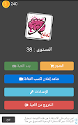 لماح ( لعبة تحدي الذكاء و التر 포스터