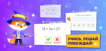 МатеМагия اسکرین شاٹ 1