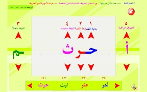 الصف الأول تركيب كلمات من حروف 포스터