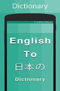 Japanese Dictionary poster