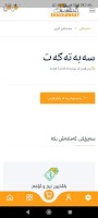 Shakhawany 스크린샷 1