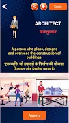 Professions & Occupations List 스크린샷 6