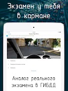 Билеты ПДД 2026+Экзамен ПДД syot layar 6