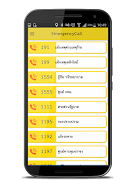 SINGHA Assembly Point 截图 1