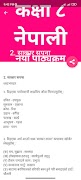 BLE Class 8 Nepali Guide Book Screenshot 2