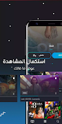 إيجي بست - EGYBEST Apps captura de pantalla 4