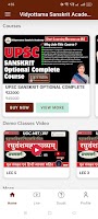 Vidyottama Sanskrit Academy screenshot 6