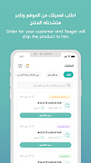 Taager تصوير الشاشة 5