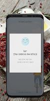 רונן בשרים syot layar 3