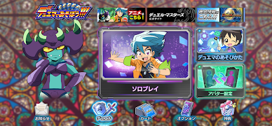 デュエマであそぼう!!! ภาพหน้าจอ 4