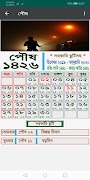 Bangla Calendar 1426 (Banglade تصوير الشاشة 5