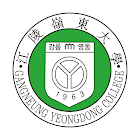 강릉영동대학교 도서관 열람실 예약 icono