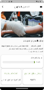 6 Schermata جمعية الفاروق الخيرية