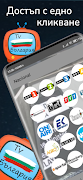 Poster TV България DVB - IPTV