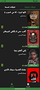بستان الكتب | أضخم مكتبة عربية screenshot 5