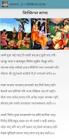 Ramayan (रामायण) ảnh chụp màn hình 3