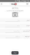 الساعة ٢٥ Screenshot 2