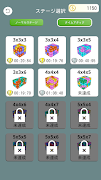 タップナンバー3D - 数字パズルゲーム スクリーンショット 4