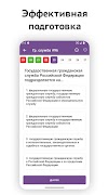 Госслужба 2023 тесты и экзамен screenshot 1