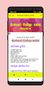 Rasa Kawili Recipes Sinhala 스크린샷 6