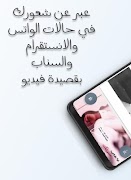 قصائد فيديو || حالات وااتس شعر पोस्टर