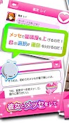彼女これくしょん〜無料美少女恋愛シミュレーションゲーム〜 capture d'écran 2