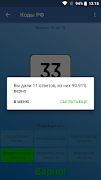 Коды регионов России — Коды РФ screenshot 6