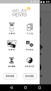 운세멘토 - 주역점,화투점,주사위점,오늘의 운세,점 स्क्रीनशॉट 4