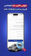 همراهمکانیک | خرید قسطی خودرو ảnh chụp màn hình 5