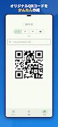 Qrely - QR Code Reader & Maker screenshot 2