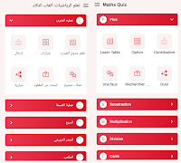 Math Quiz Ekran Görüntüsü 5