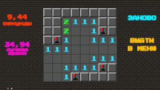 Неоновый сапер screenshot 7