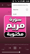 سورة مريم مكتوبة بدون نات 스크린샷 4