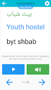 Speak Arabic تصوير الشاشة 6