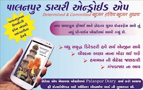 Palanpur Diary 截圖 7